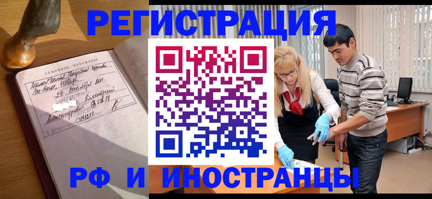 регистрация в Нефтегорске