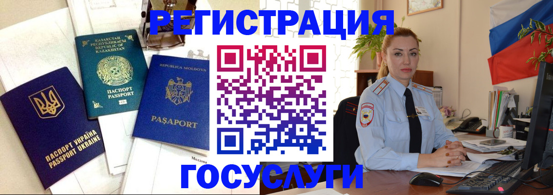 прописка иностранных граждан в Нефтегорске